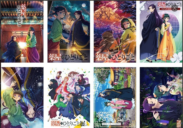 Anime Poster Pack 8pcs Apothecary Diaries