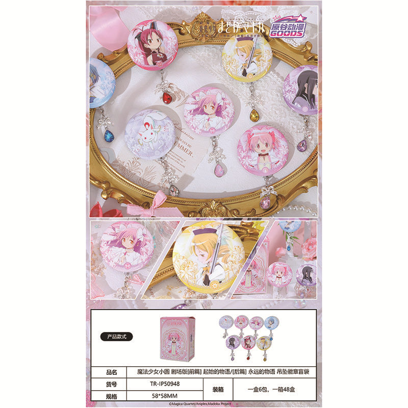 Madoka Magica Pendant Badge Blind Box Single Pack