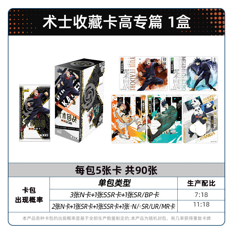 Jujutsu Kaisen Black And White Box Trading Card Single Pack