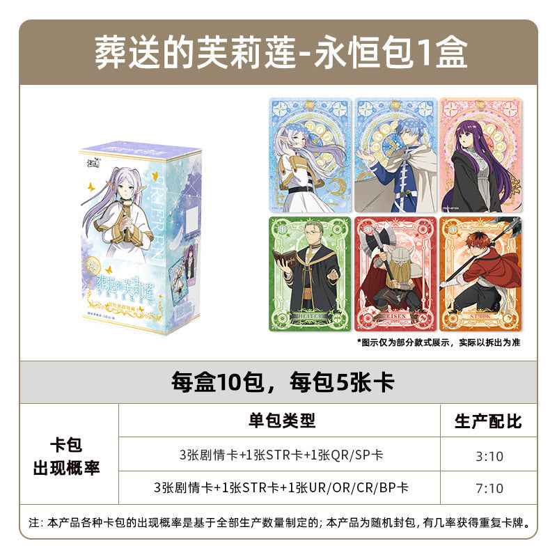 Frieren Beyonds Journey Ends Trading Card Single Pack