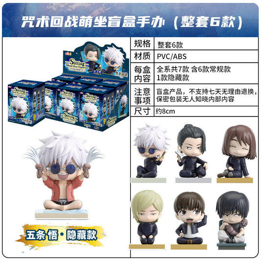 Jujutsu Kaisen Sitting Figurine Single Pack Blind Box