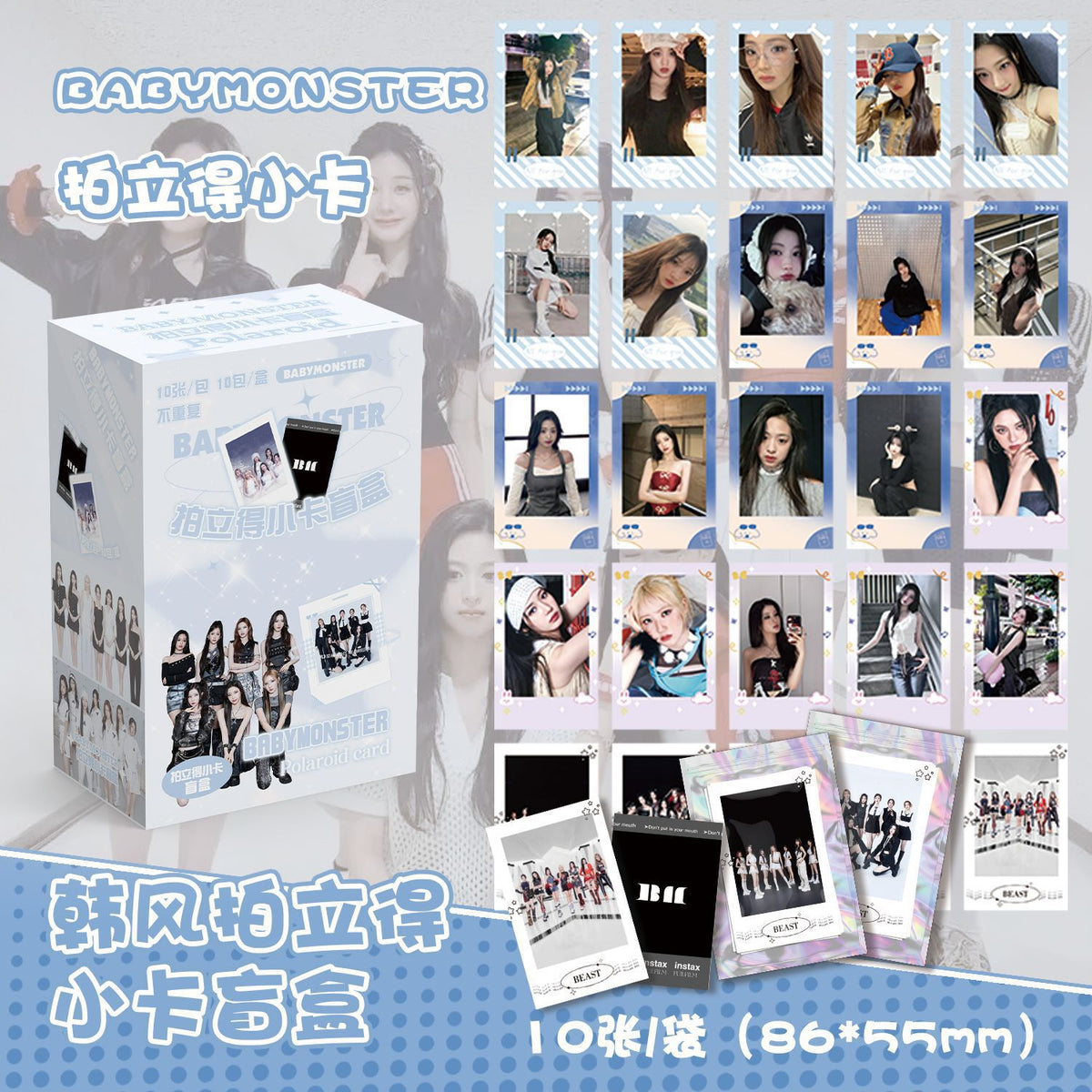 Baby Monster Polaroid Card Blind Box Single Pack