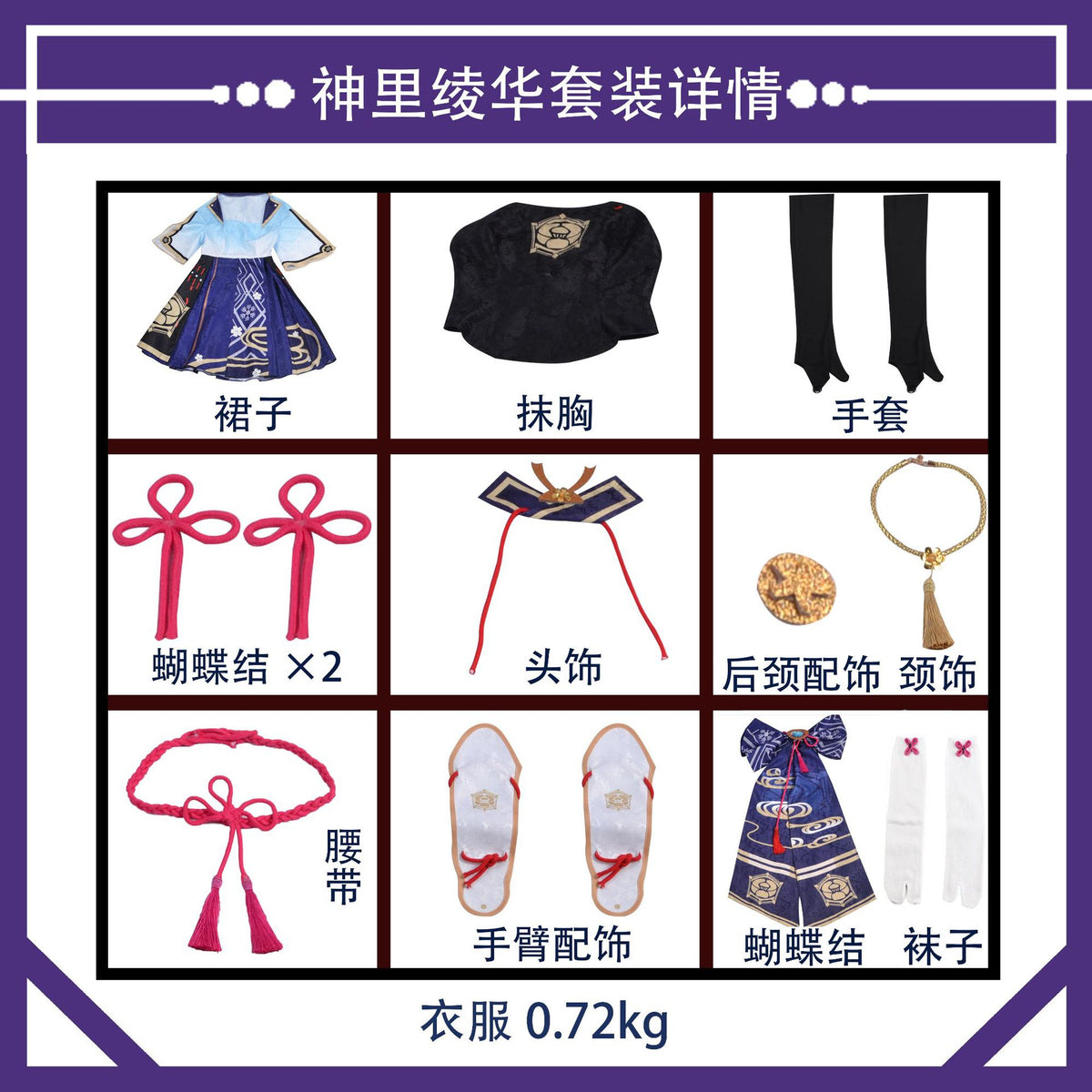 (special Order) Genshin Impact Kamisato Ayaka Cosplay Costume [sz:large]