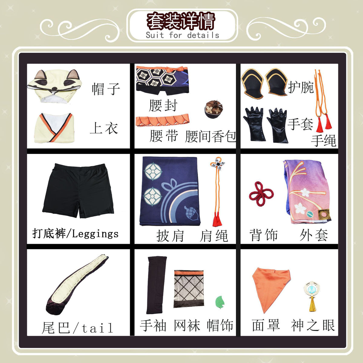(special Order) Genshin Impact Sayu Cosplay Costume [sz:large]