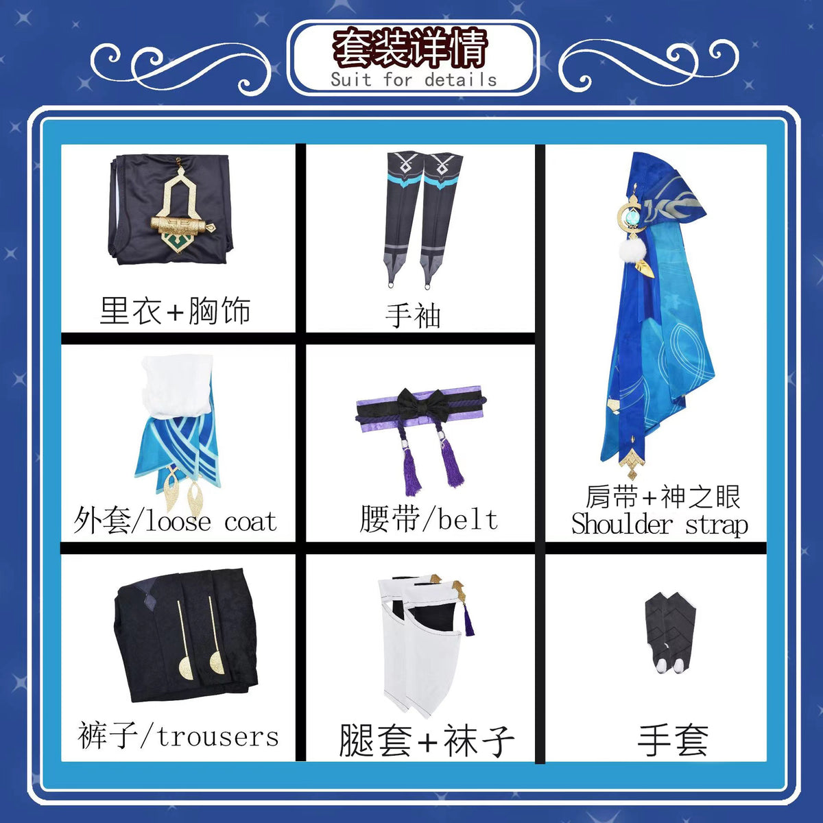 Genshin Impact Wanderer Cosplay Costume [sz:small]