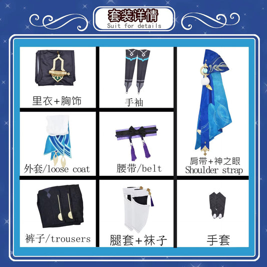 Genshin Impact Wanderer Cosplay Costume [sz:large]