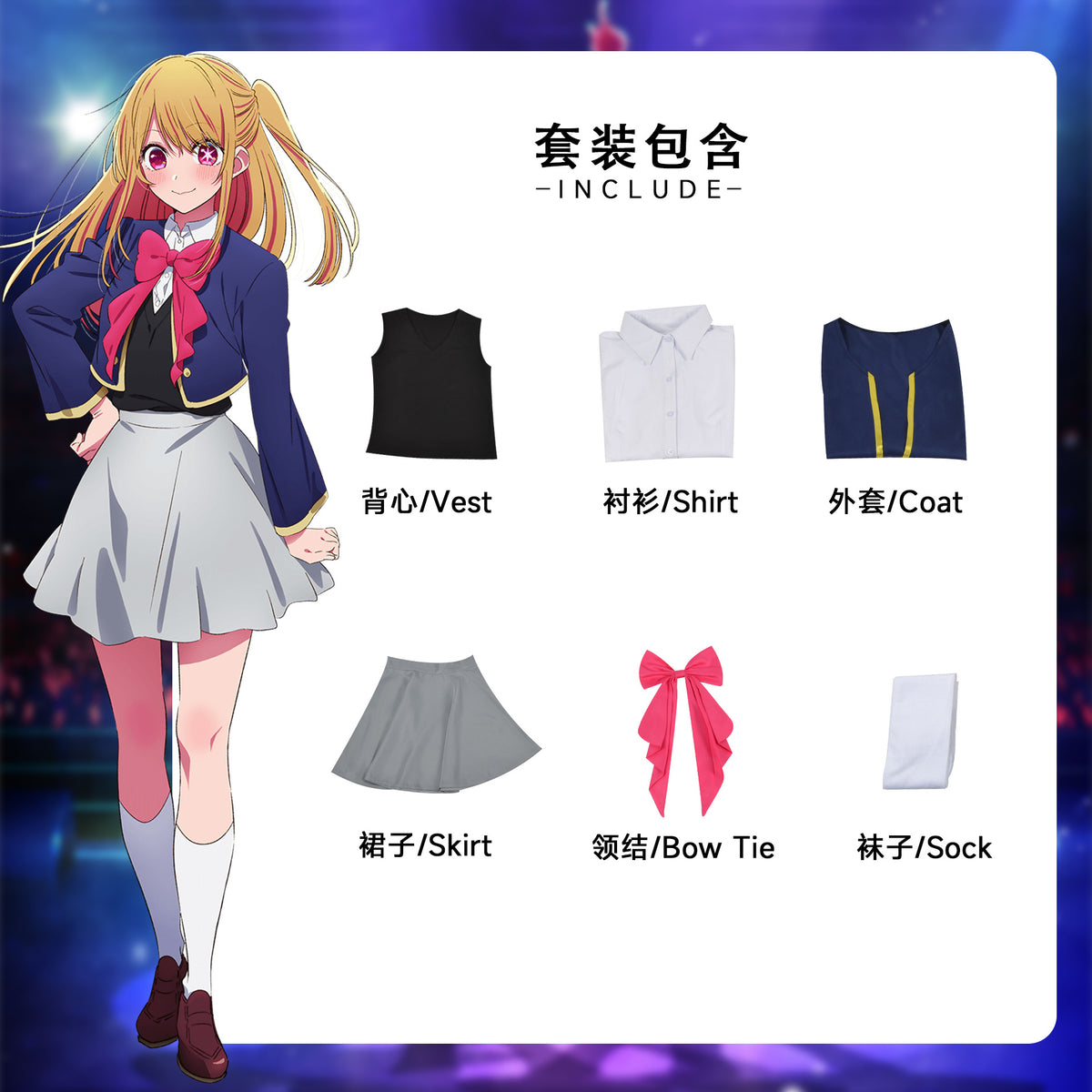 Oshi No Ko Ruby Hoshino Cosplay Costume [sz:small]