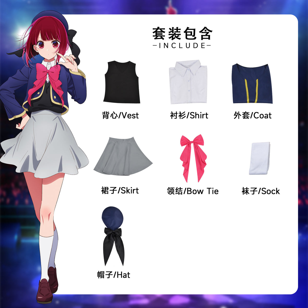 Oshi No Ko Kana Arima Cosplay Costume [sz:xl]