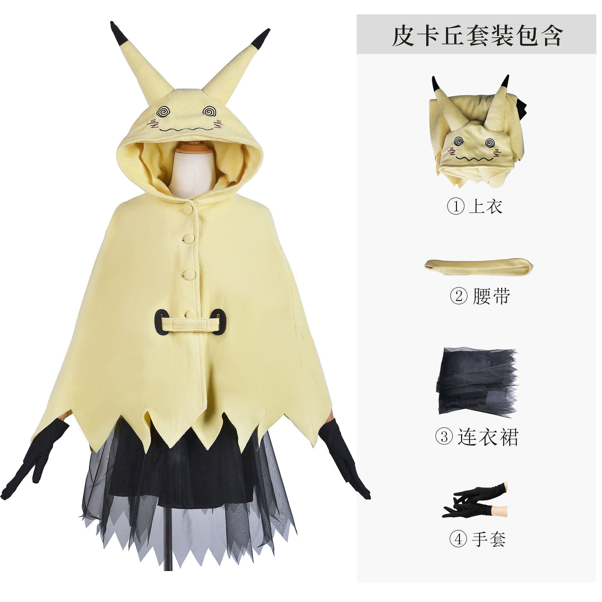 Pokemon Mimikyu Gijinka Cosplay Costume [sz:xl]