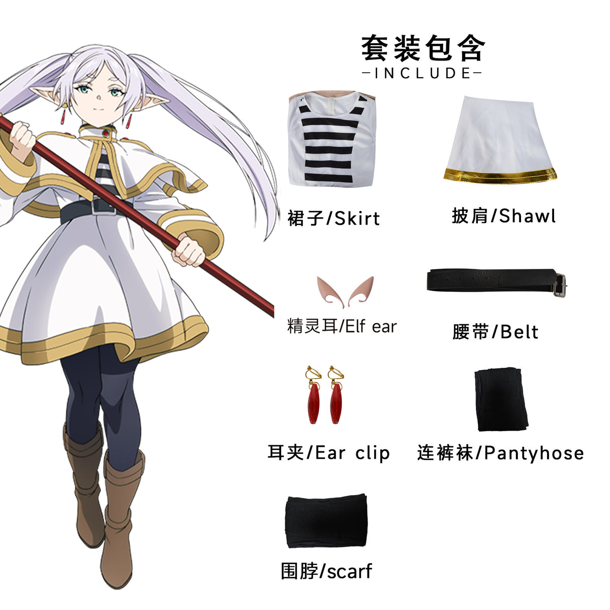 Frieren Beyond Journey End Elf Mage Cosplay Costume [sz:medium]