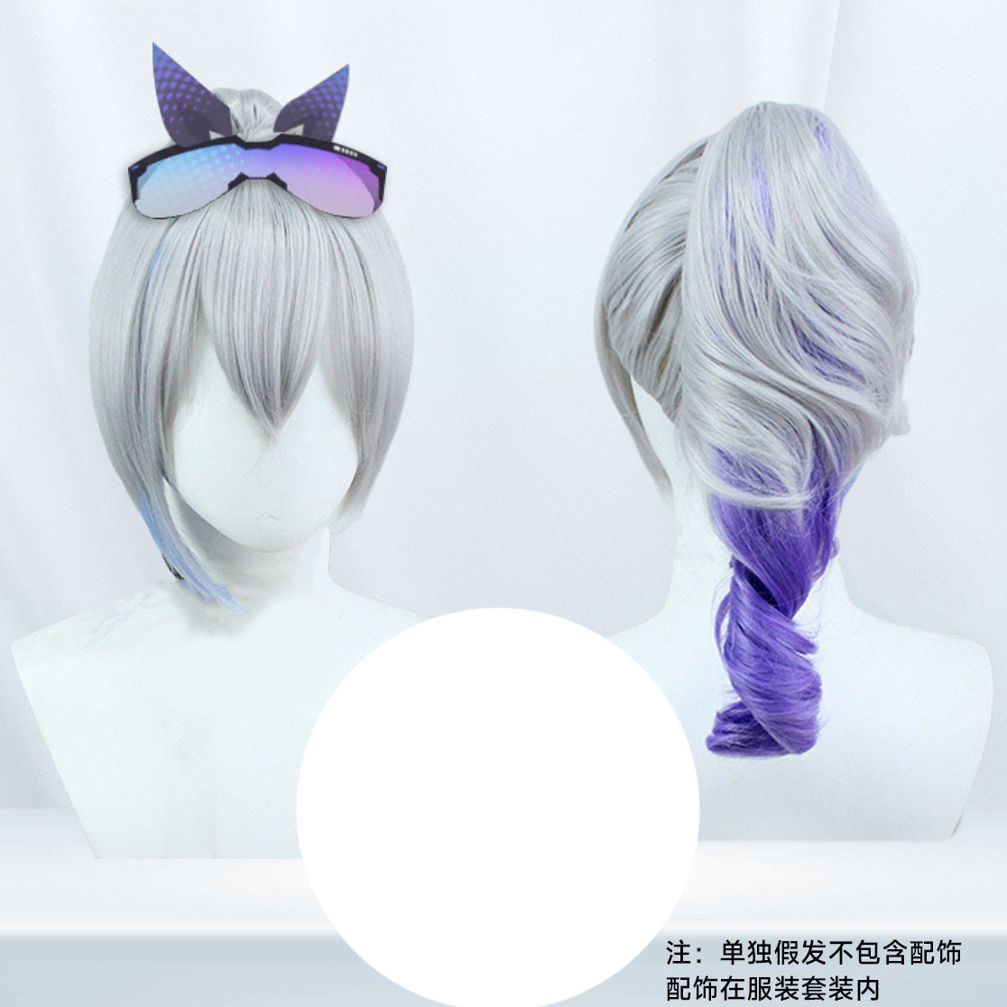 [special Order] Honkai Star Rail Silver Wolf Cosplay Wig