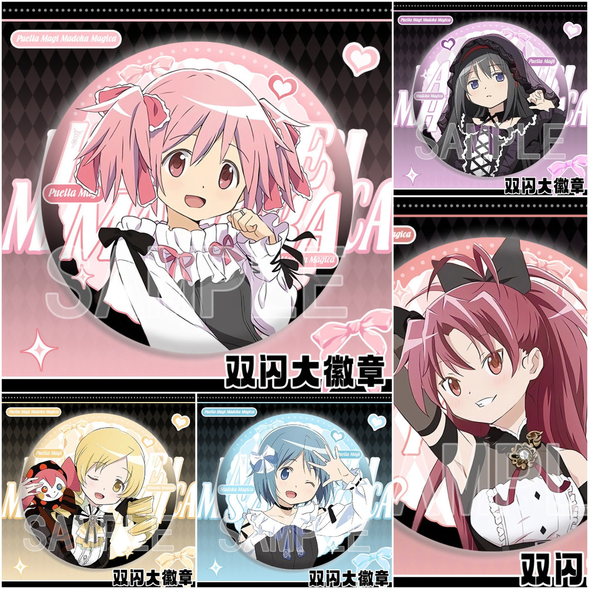 Madoka Magica Jumbo Badge Assorted