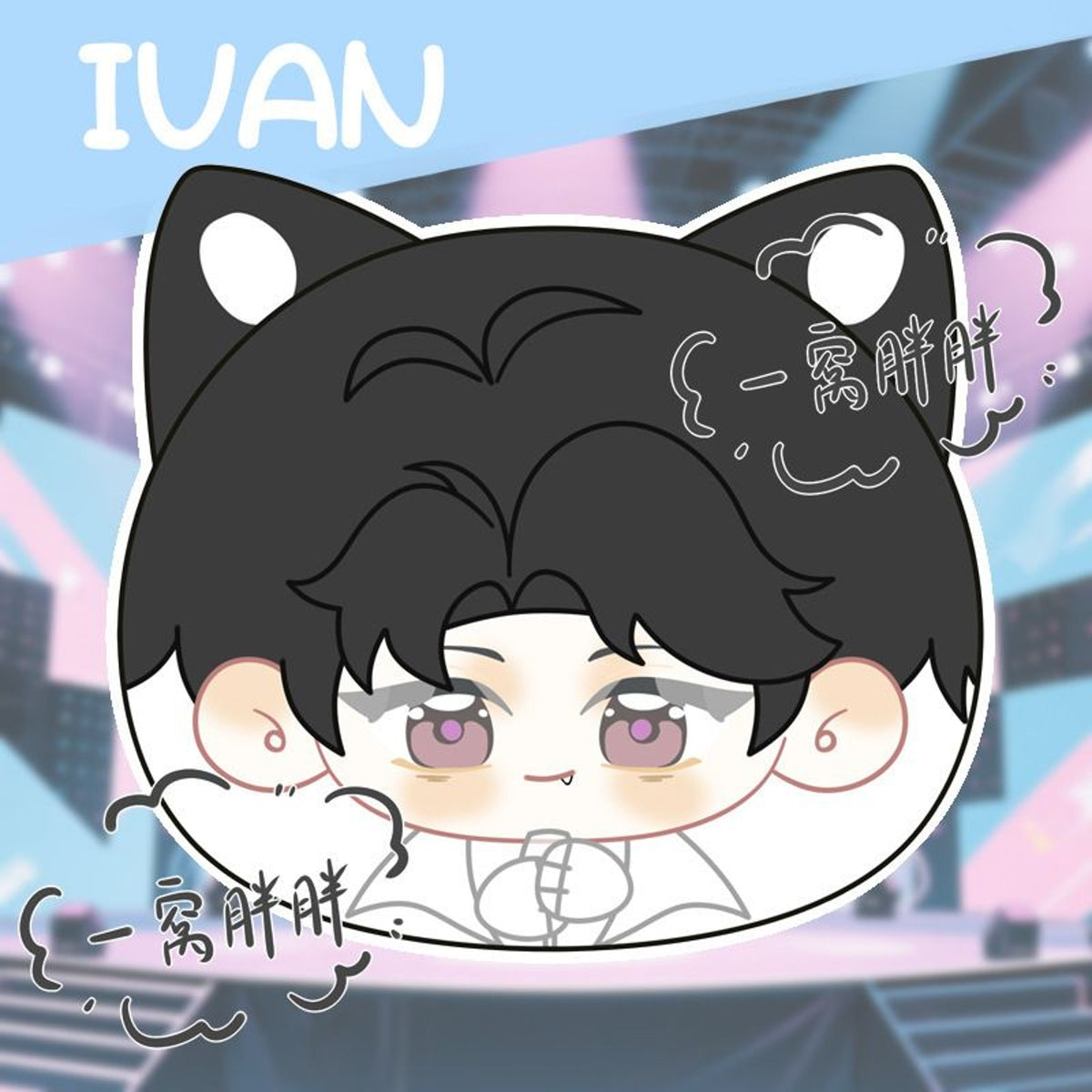 Alien Stage Head 10cm Hanging Plush : Ivan [chr:ivan]