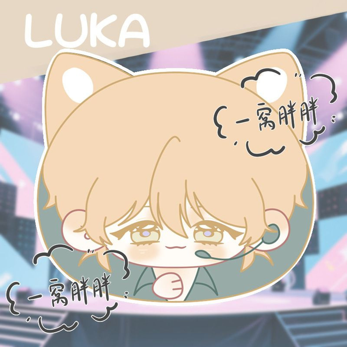 Alien Stage Head 10cm Hanging Plush : Luka [chr:luka]