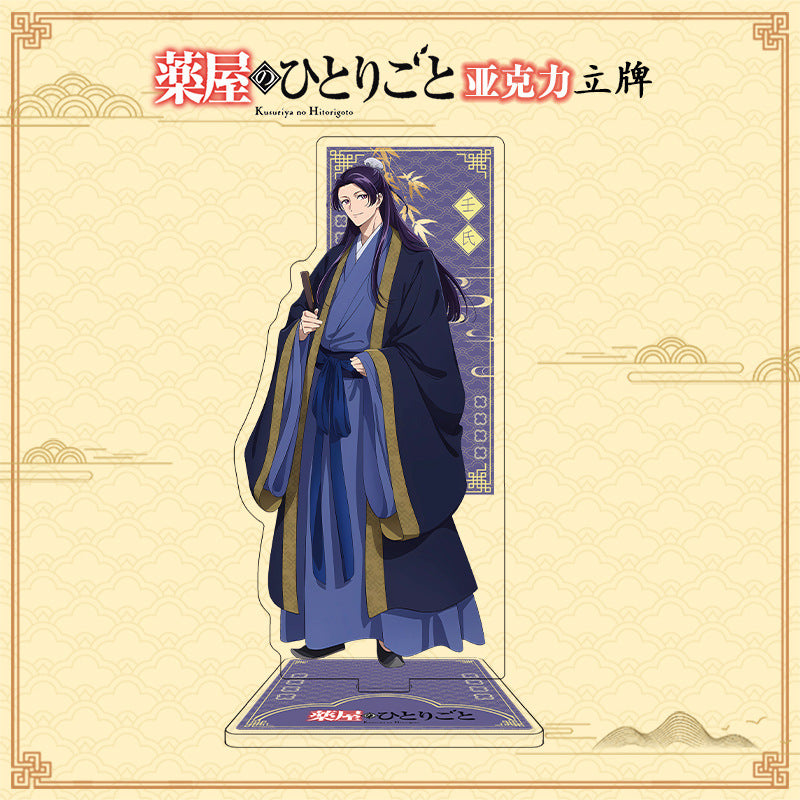 Apothecary Diaries 15cm Acrylic Stand [cl:jinshi]