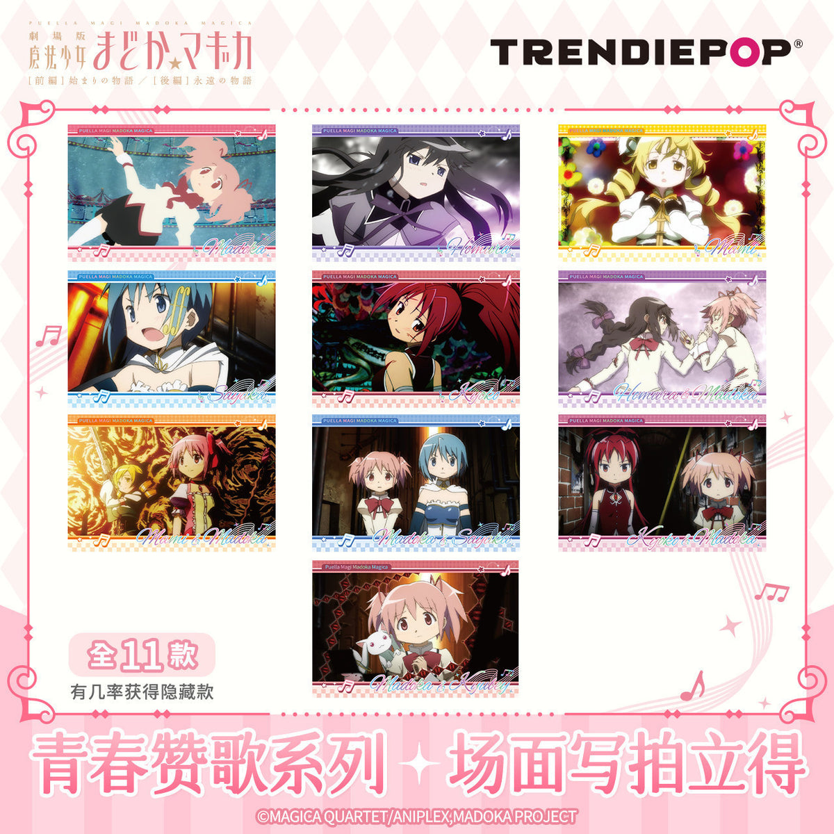Madoka Magica A Song Of Youth Polaroid Blind Box Single Pack