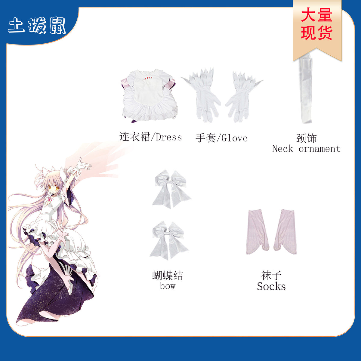 (special Order) Puella Magi Madoka Magica Ultimate Madoka Kaname Cosplay Costume [sz:xs]