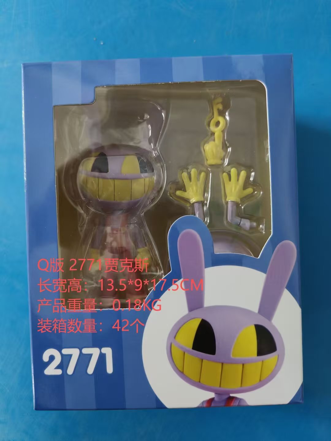 Amazing Digital Circus Jaxx Figure Box Set