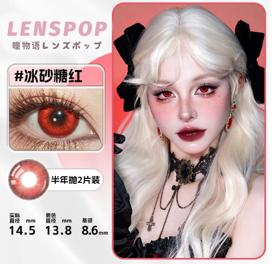 Contact Lenses Red [lenspop 6m] Rock Sugar Red