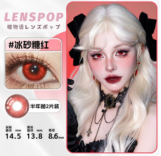 Contact Lenses Red [lenspop 6m] Rock Sugar Red