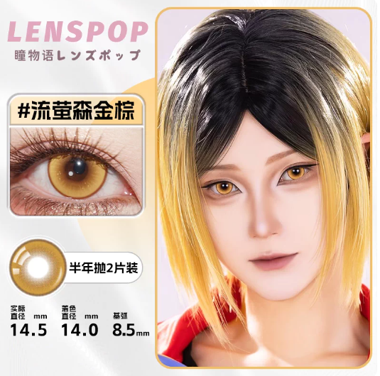 Contact Lenses Brown [lenspop 6m] Firefly Golden Brown