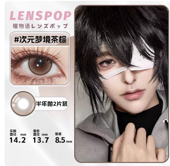 Contact Lenses Brown [lenspop 6m] Dream Tea Brown