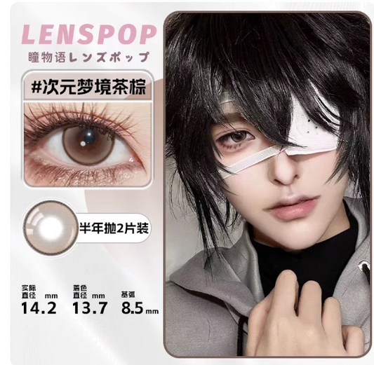 Contact Lenses Brown [lenspop 6m] Dream Tea Brown