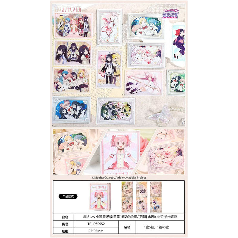 Madoka Magica The Movie Trading Card Single Pack
