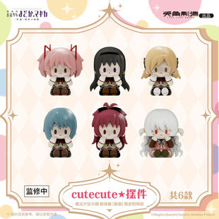 Madoka Magica Mini Figurine Blind Box Single Pack