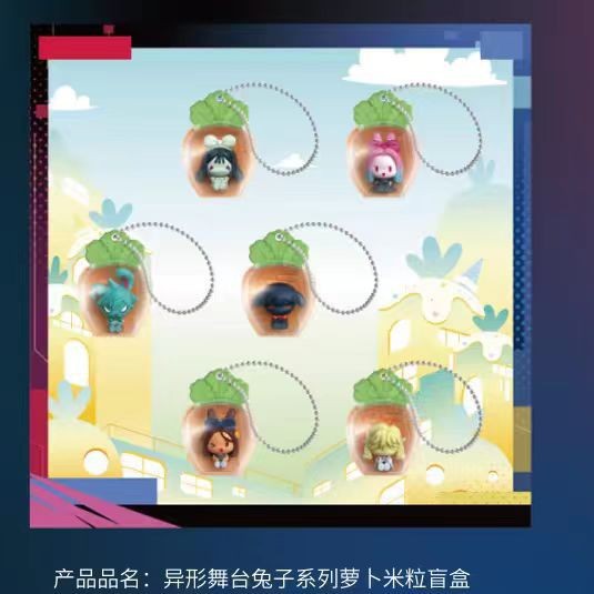 Alien Stage Rabbit Carrot Rice Blind Box Single Pack