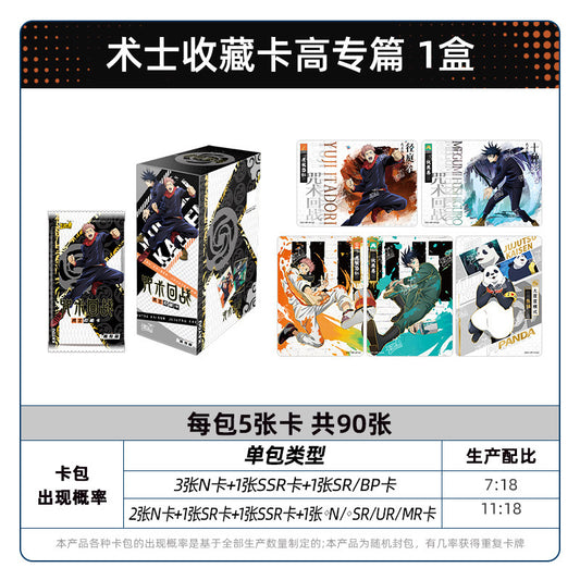 Jujutsu Kaisen Black And White Box Trading Card Single Pack