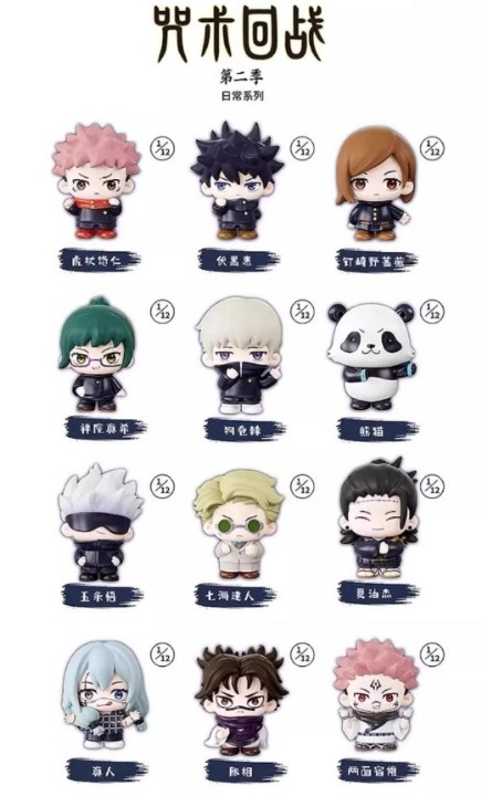 Jujutsu Kaisen Infinity Castle Blind Box Single Pack