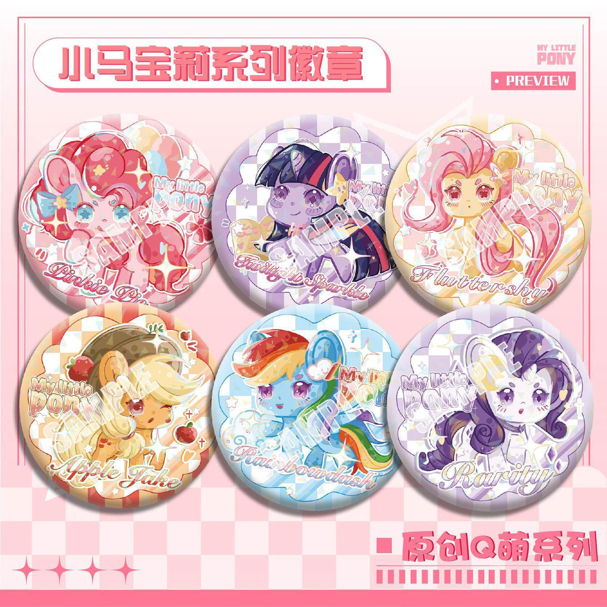 My Little Ponny Jumbo Badge Assorted