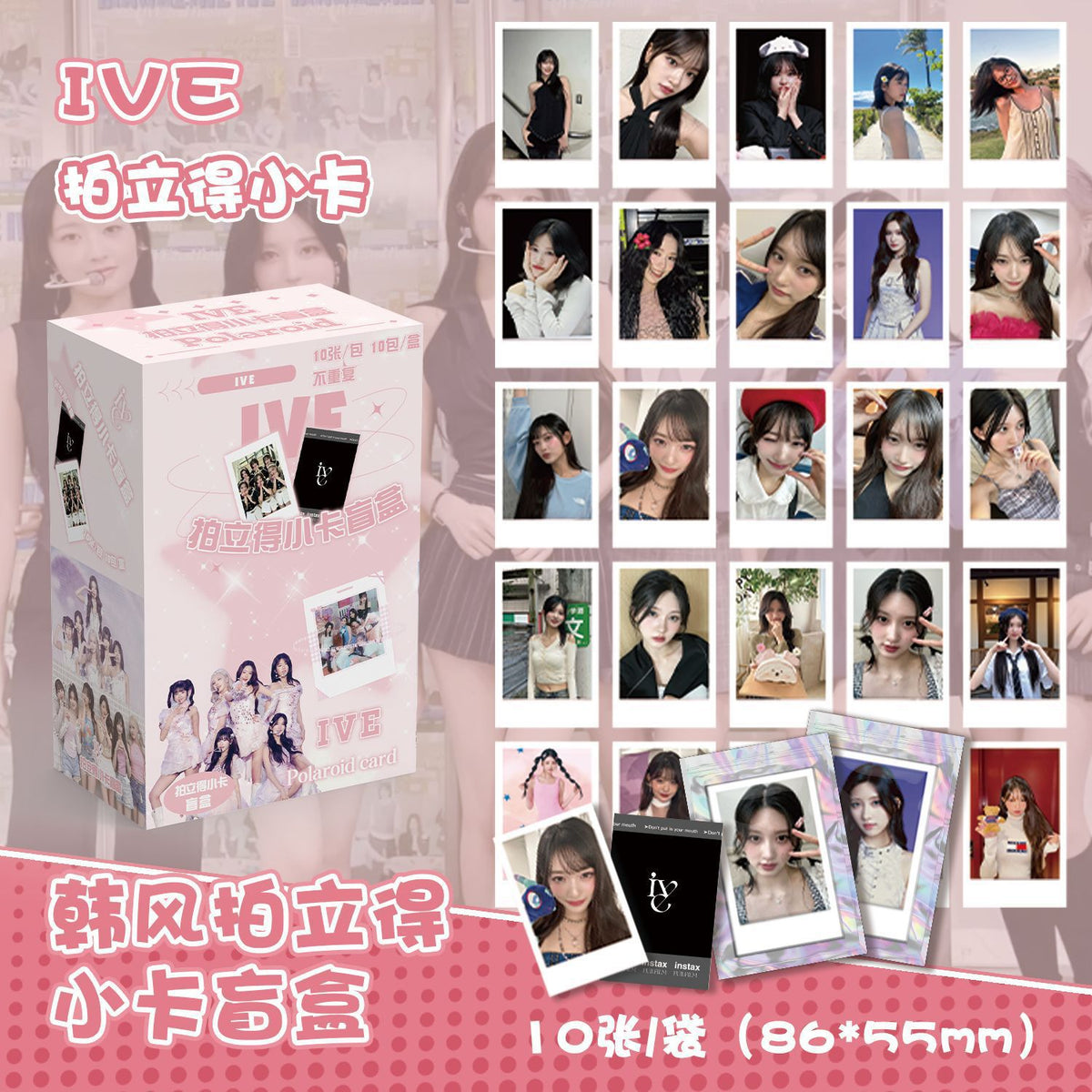 Ive Polaroid Card Blind Box Single Pack