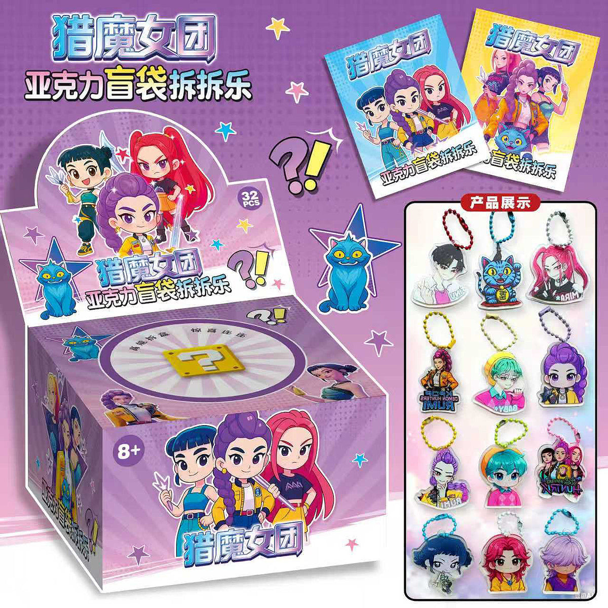 Kpop Demon Hunters Acrylic Keyring Blind Bag Single Pack