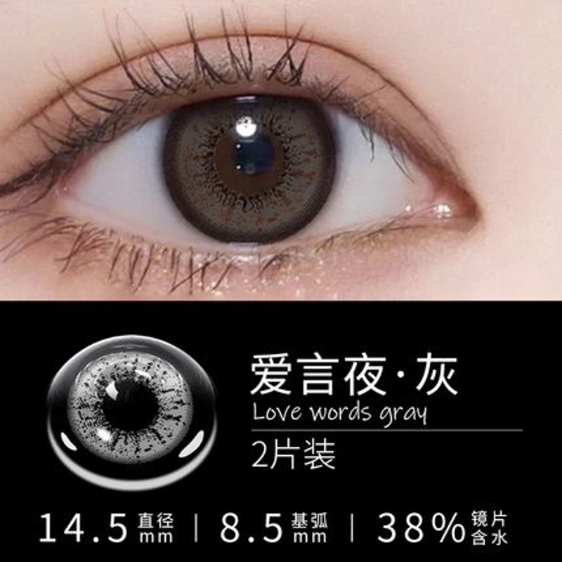 Anime Cosplay Coloured Contact Lenses - Aiyan Night Gray - $ - The Mad  Shop