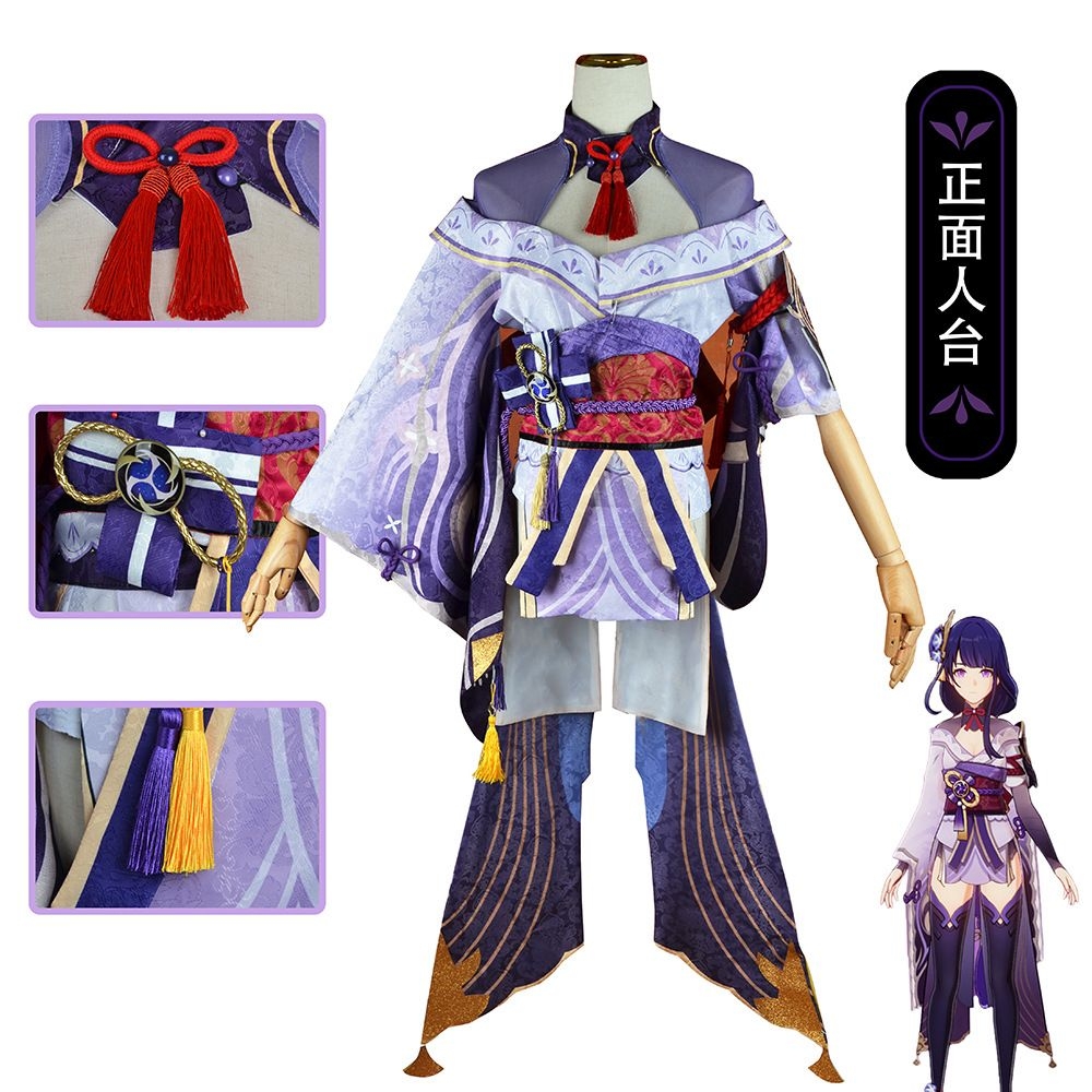 Genshin Impact Raiden Shogun Character Cosplay Costume - $169.99 - The ...